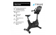 Вертикальный велотренажер TRUE UC400 с консолью Envision 9 Вертикальный велотренажер TRUE UC400 с консолью Envision 9
